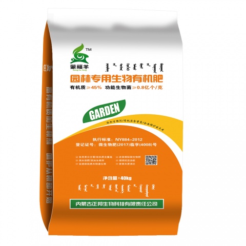 園林專用生物有機(jī)肥