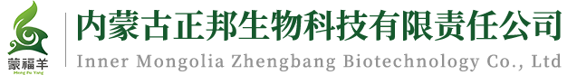 內(nèi)蒙古正邦生物科技有限責(zé)任公司-內(nèi)蒙古有機肥-生物有機肥